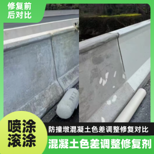 黄陂工程人必看！混凝土色差“面子难题”，一招修复不返工
